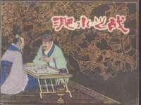 广佳（广州）企业管理顾问有限公司
