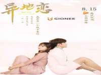 广佳（广州）企业管理顾问有限公司